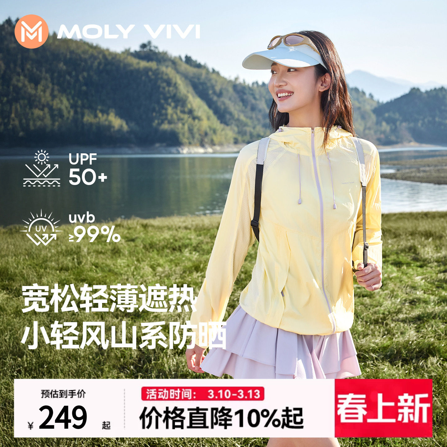 魔力薇薇小轻风防晒衣女2026新款户外休闲外套夏季运动骑行防晒服