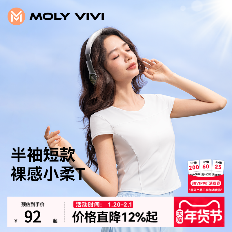 魔力薇薇立体分割短袖T恤女2025春夏新款瑜伽健身普拉提运动上衣,运动服/休闲服装,运动T恤,淘宝优惠券,粉丝福利购,淘宝优惠卷