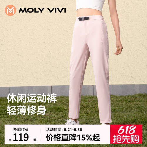 MOLYVIVI轻质休闲运动裤