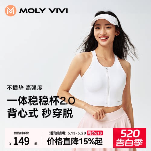 MOLYVIVI防震运动内衣前拉链