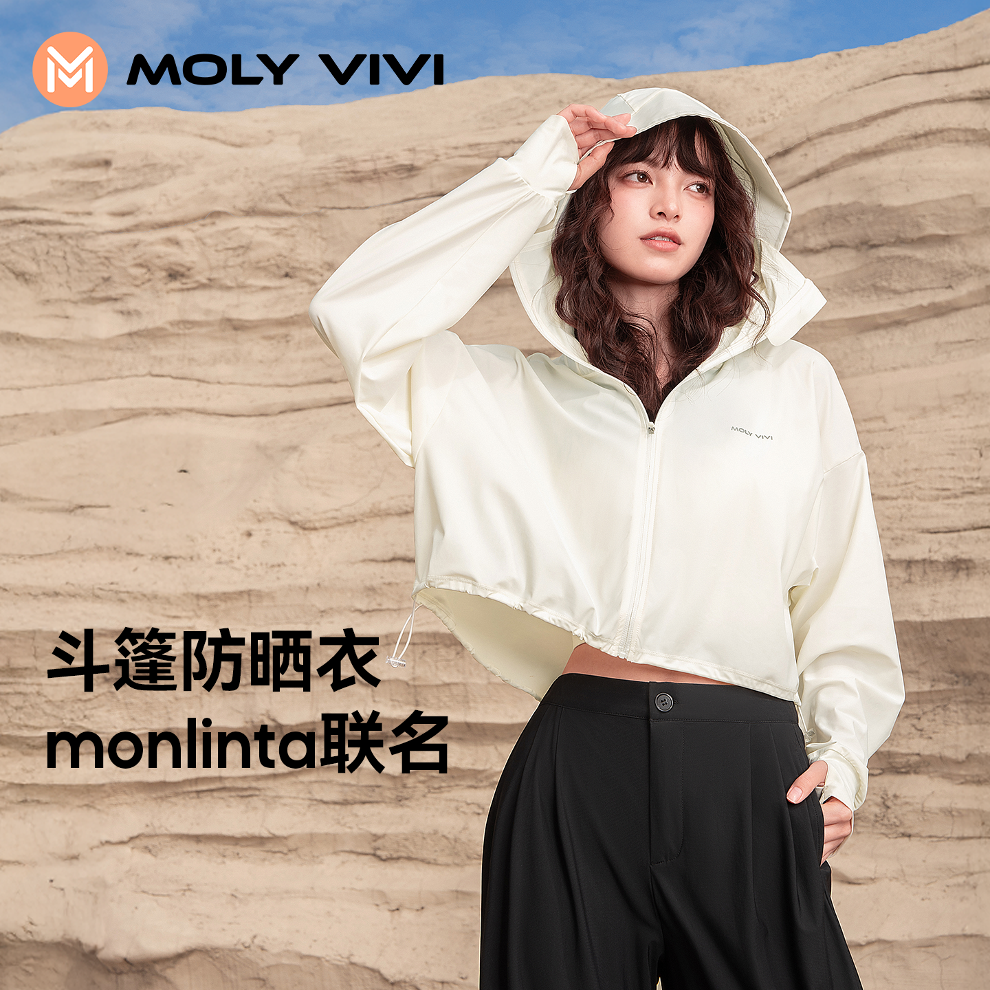 魔力薇薇短款防晒衣女夏季新款冰丝遮阳外套防紫外线斗篷防晒服