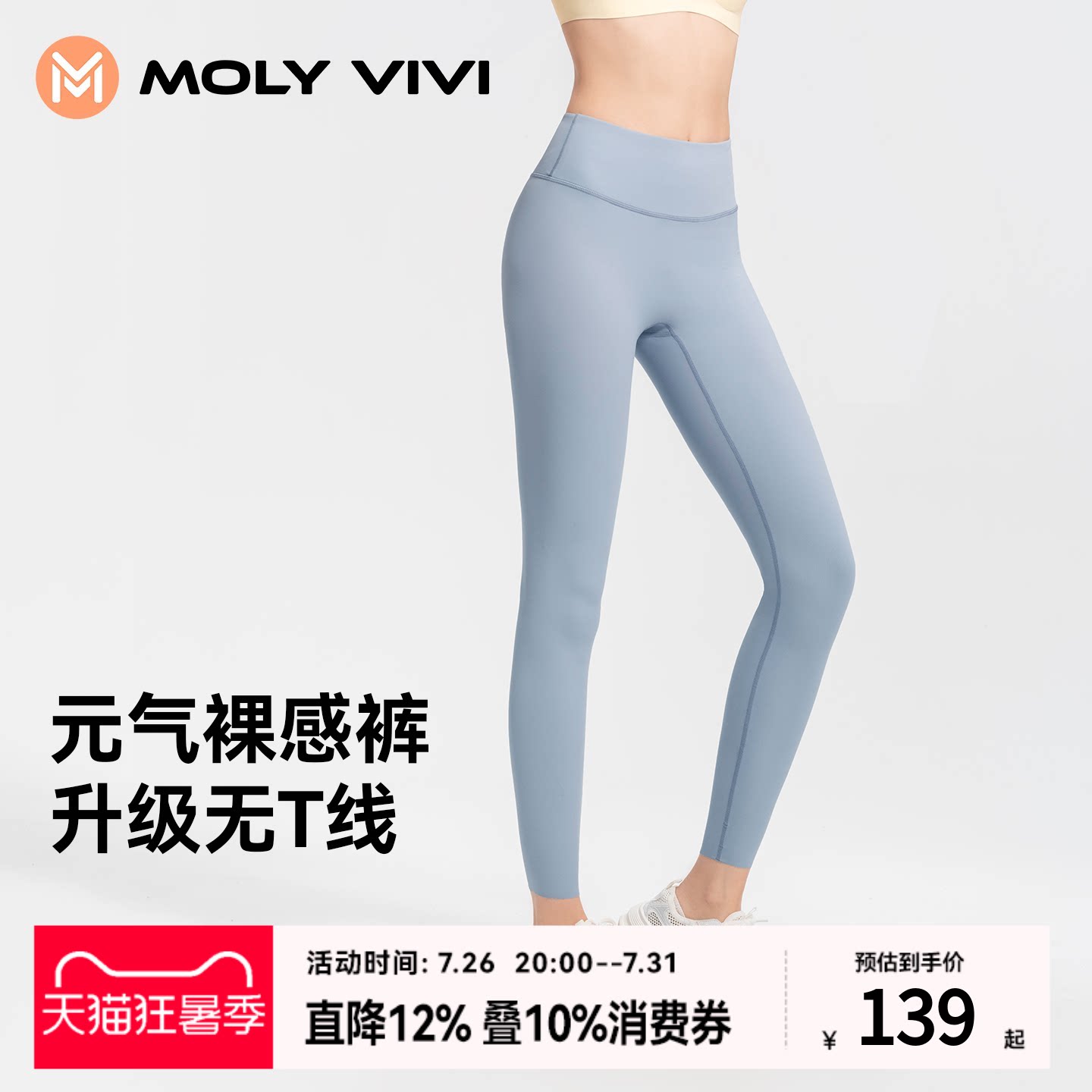魔力薇薇元气裸感瑜伽裤女春夏提臀透气健身裤可裁剪运动紧身裤新 薇新实拍商品图
