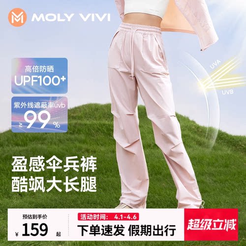 魔力薇薇伞兵直筒防晒裤