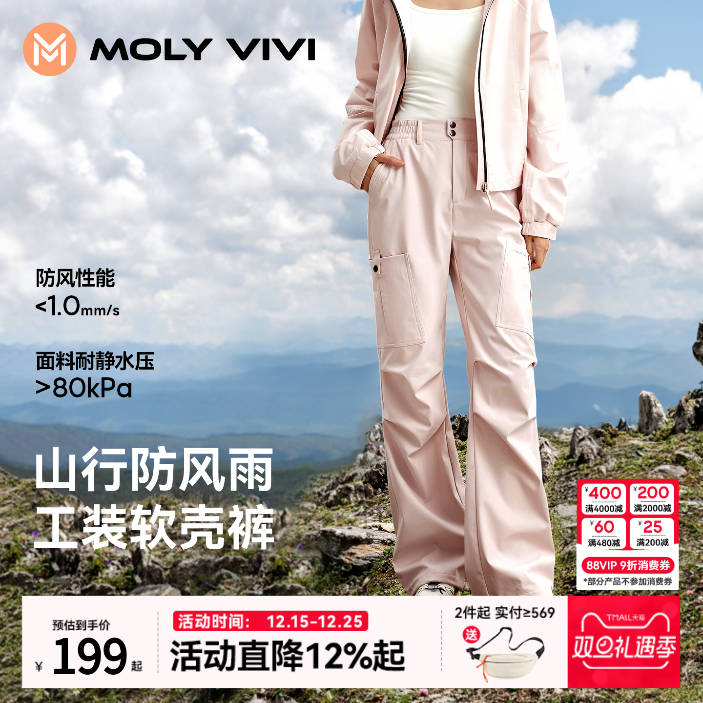 魔力薇薇山行工装冲锋软壳裤女2025秋冬新款防风防雨水滑雪登山裤