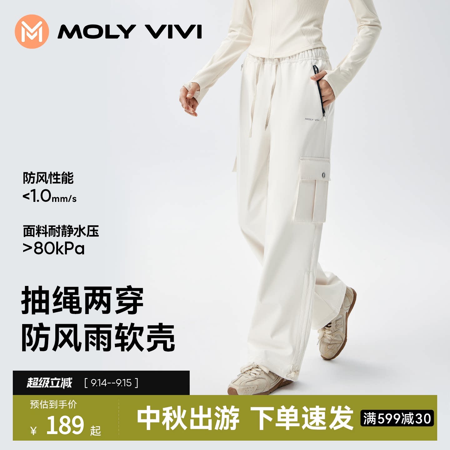 魔力薇薇工装冲锋软壳裤图片