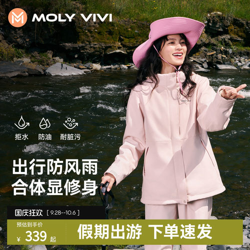 魔力薇薇修身软壳三合一外套