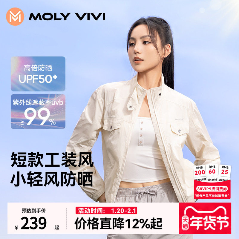 魔力薇薇工装防晒衣外套女2025春夏新款防紫外线户外短款运动夹克,户外/登山/野营/旅行用品,防晒衣,淘宝优惠券,粉丝福利购,淘宝优惠卷