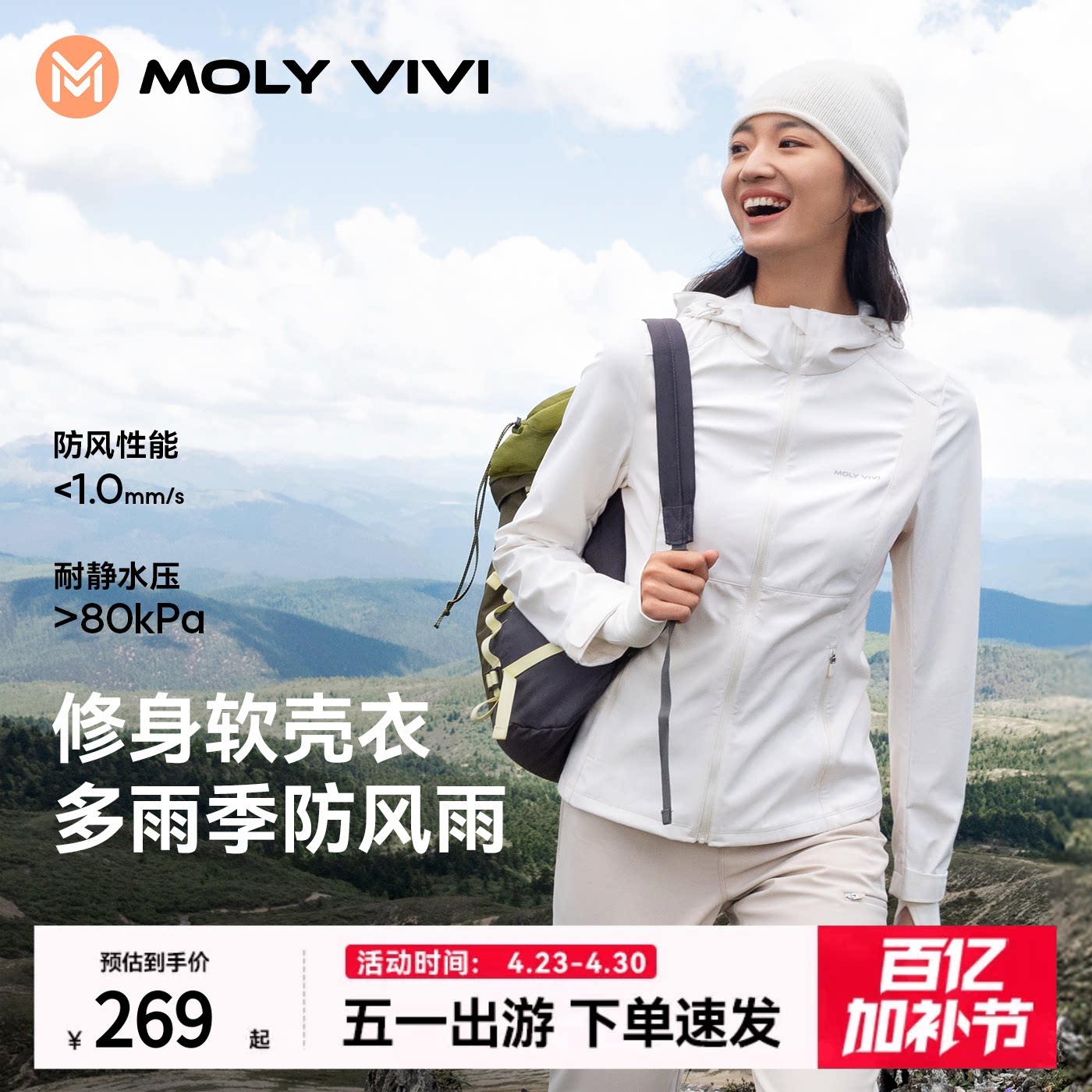 魔力薇薇修身软壳衣外套女春夏新款防风防水小个子户外运动登山服