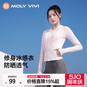 魔力薇薇收腰防晒衣女轻薄夏季新款冰丝外套防紫外线修身防晒服