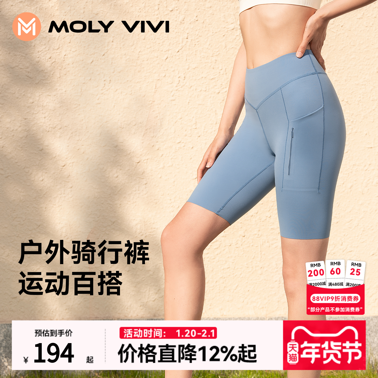 魔力薇薇五分骑行裤女夏季新款立体裁剪高腰提臀外穿运动健身短裤,运动服/休闲服装,运动中长裤／短裤,淘宝优惠券,粉丝福利购,淘宝优惠卷