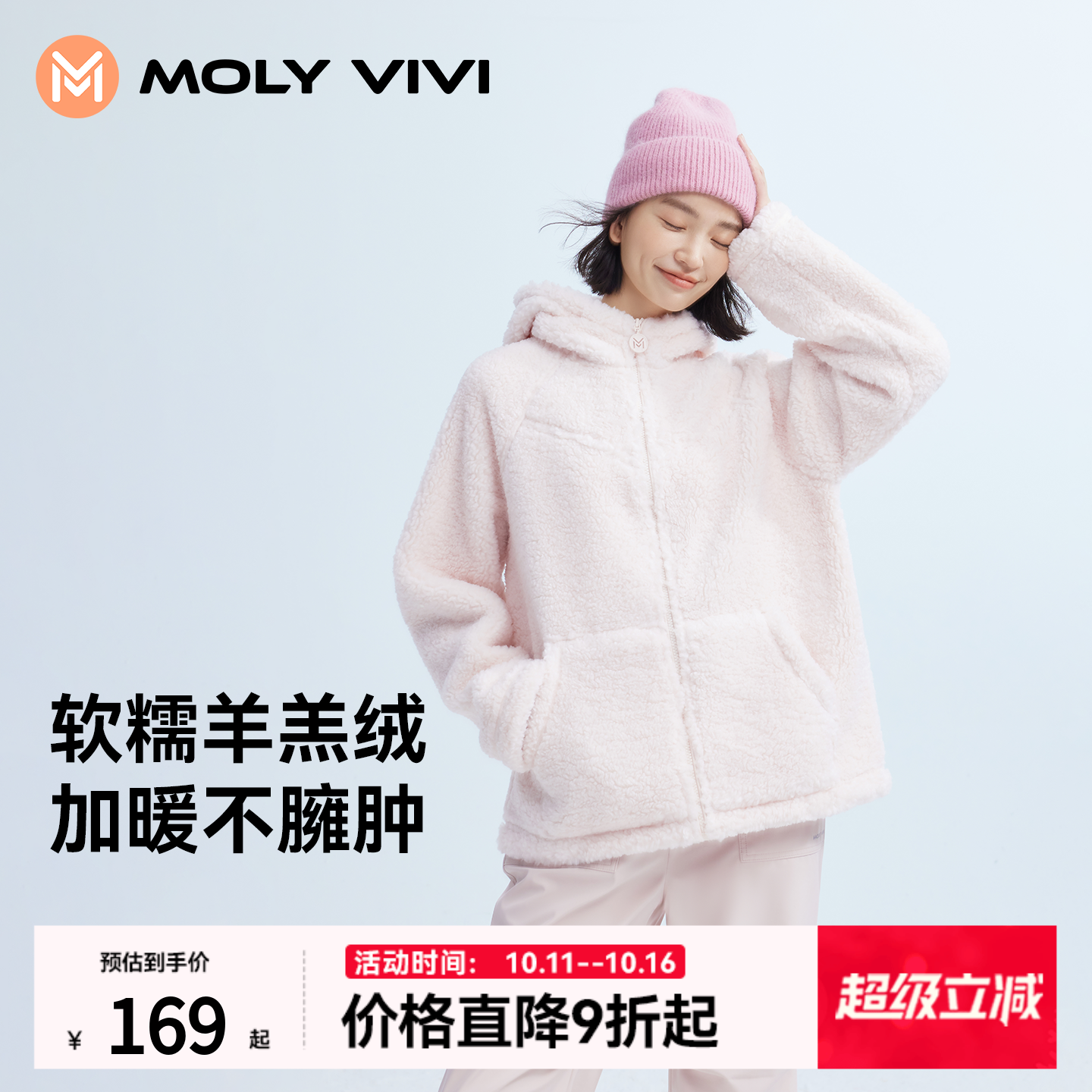 魔力薇薇抓绒衣保暖羊羔绒外套