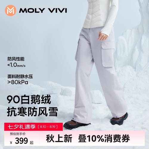 魔力薇薇火山羽绒冲锋软壳裤