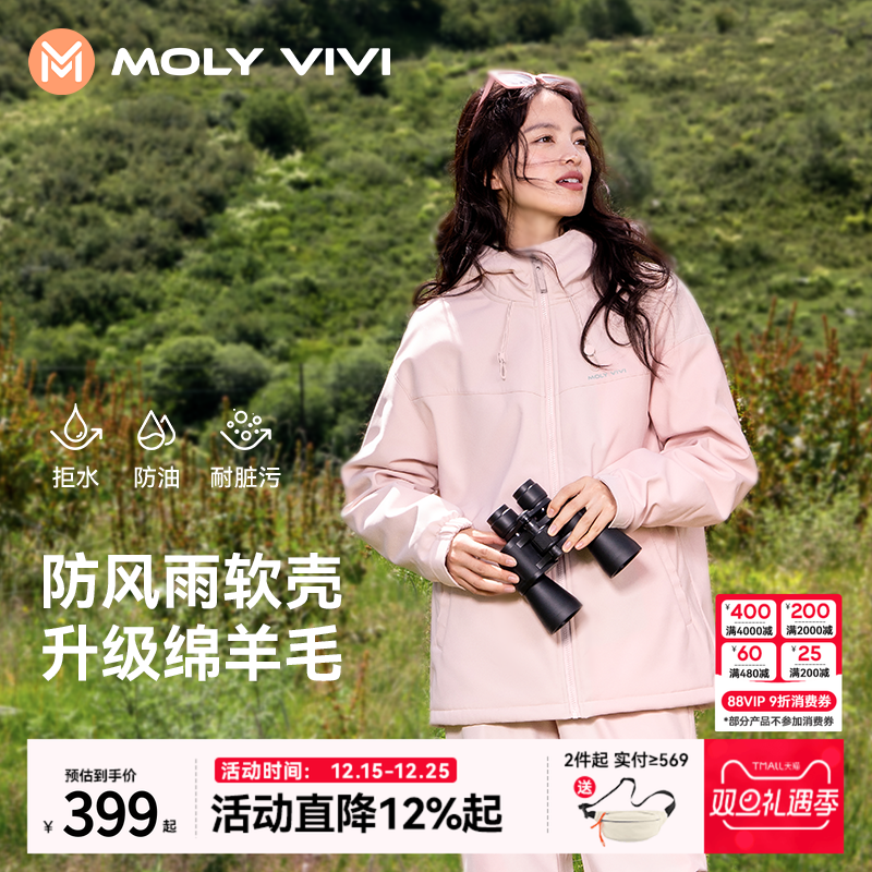 魔力薇薇羊毛软壳衣外套女户外秋冬新款三合一防风防水滑雪登山服