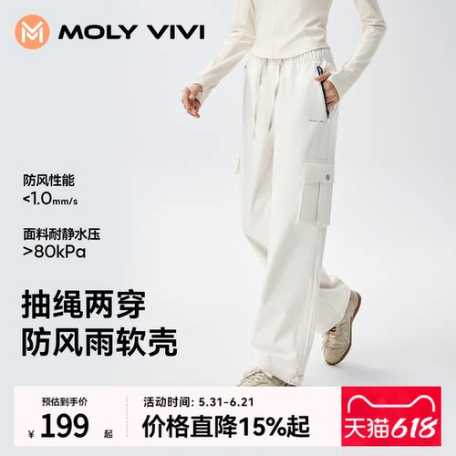 魔力薇薇工装冲锋软壳裤