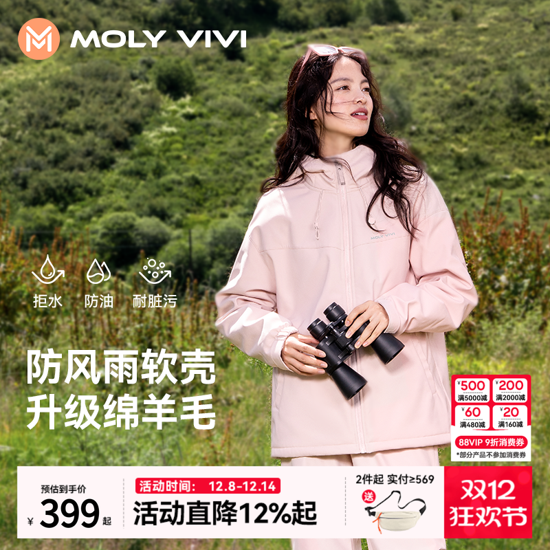 魔力薇薇羊毛软壳衣外套