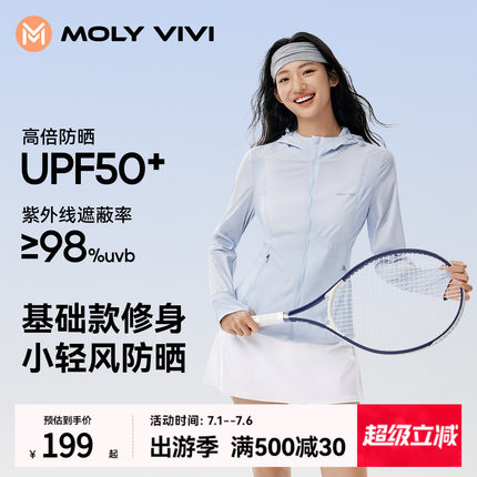 【胖东来同款】魔力薇薇小轻风基础修身防晒衣女夏季轻薄运动外套