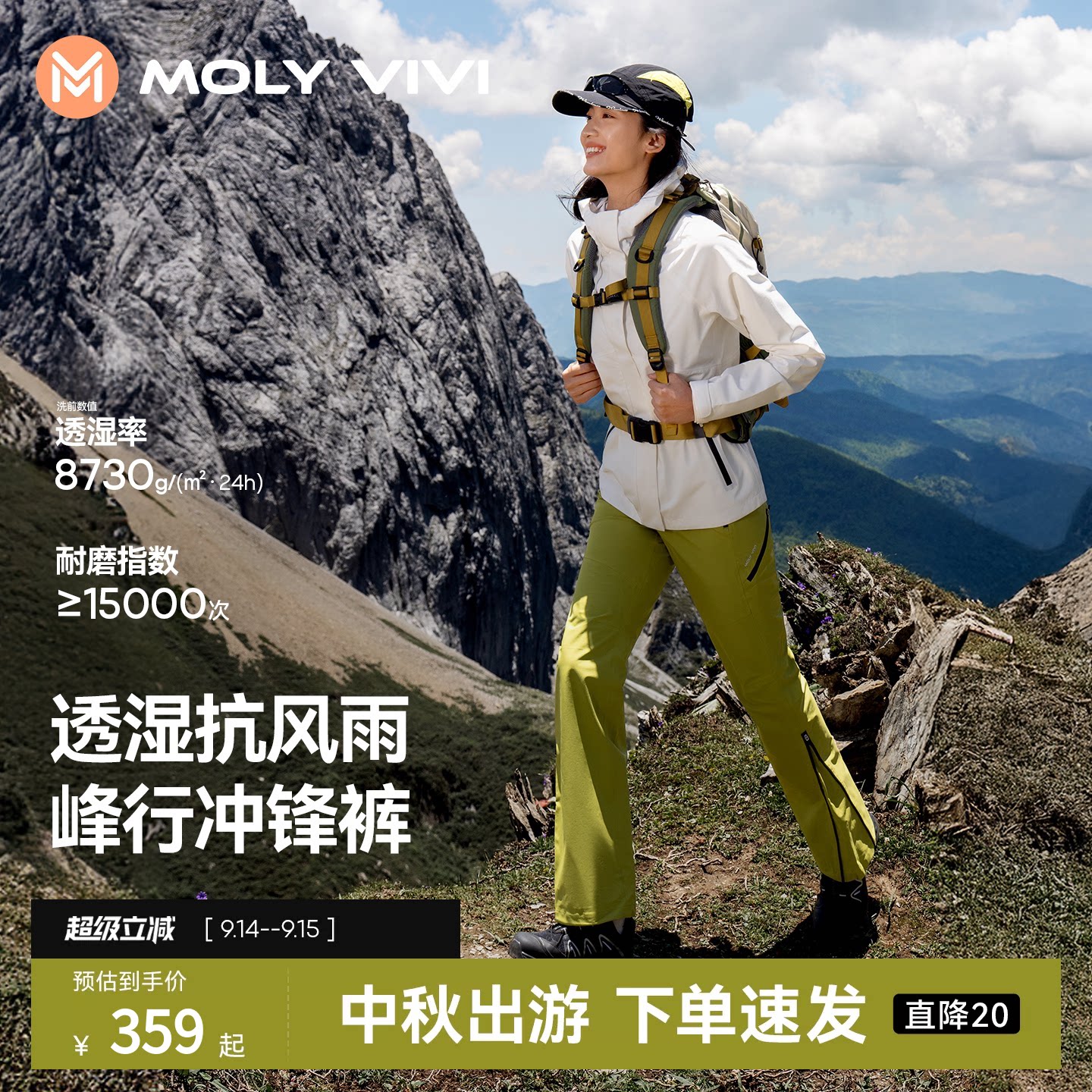 魔力薇薇峰行立裁冲锋裤女硬壳图片