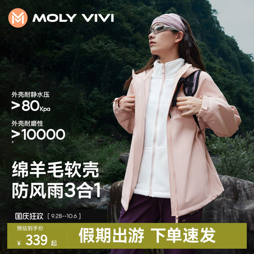 魔力薇薇羊毛软壳衣外套