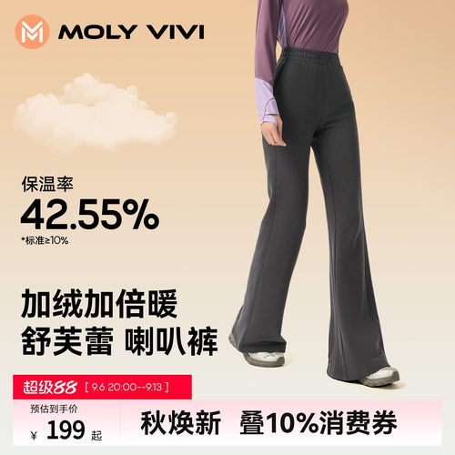 魔力薇薇舒芙蕾喇叭卫裤女抓绒