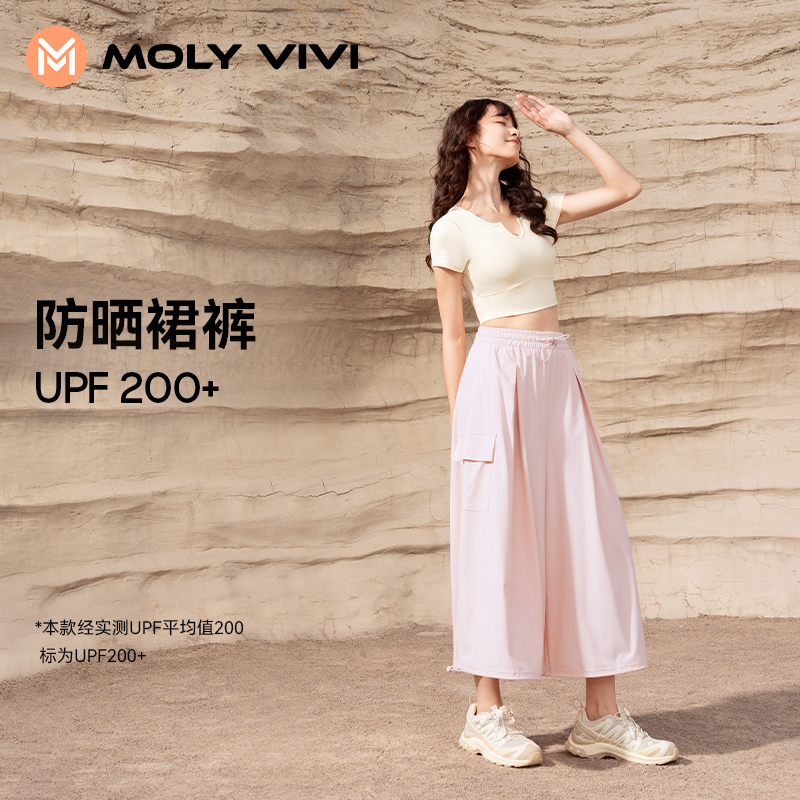 MOLYVIVI盈感防晒裙裤2024夏季新款冰丝沙滩裤防紫外线轻