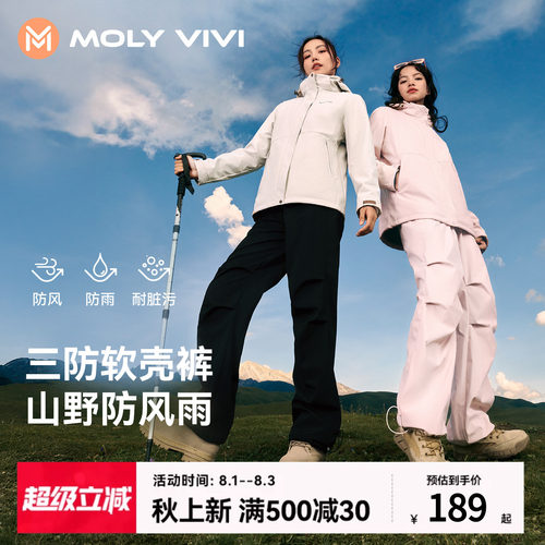 魔力薇薇双腰头冲锋软壳裤
