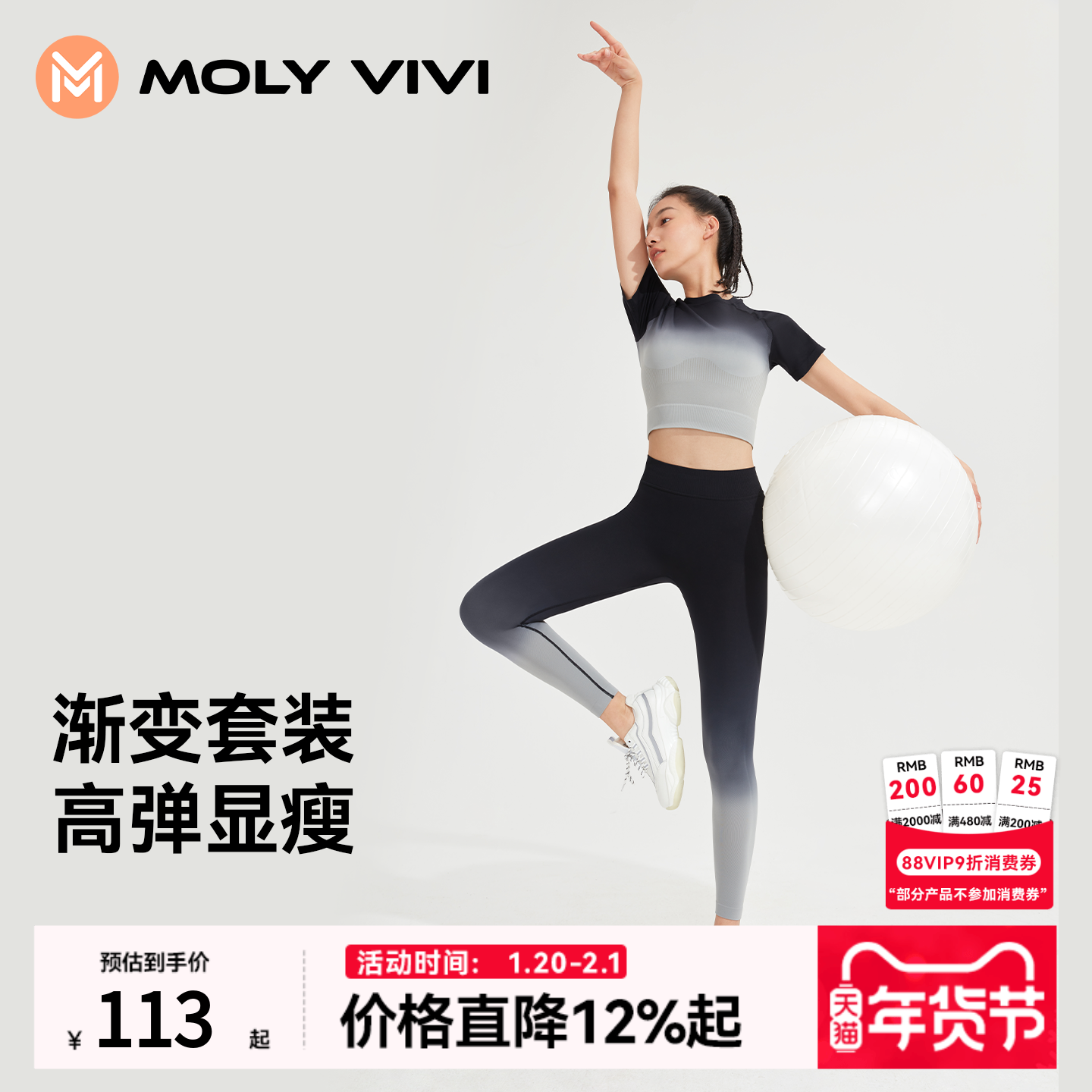 【李一桐同款】魔力薇薇渐变运动套装女短袖T恤健身裤外穿瑜伽服,运动服/休闲服装,运动套装,淘宝优惠券,粉丝福利购,淘宝优惠卷