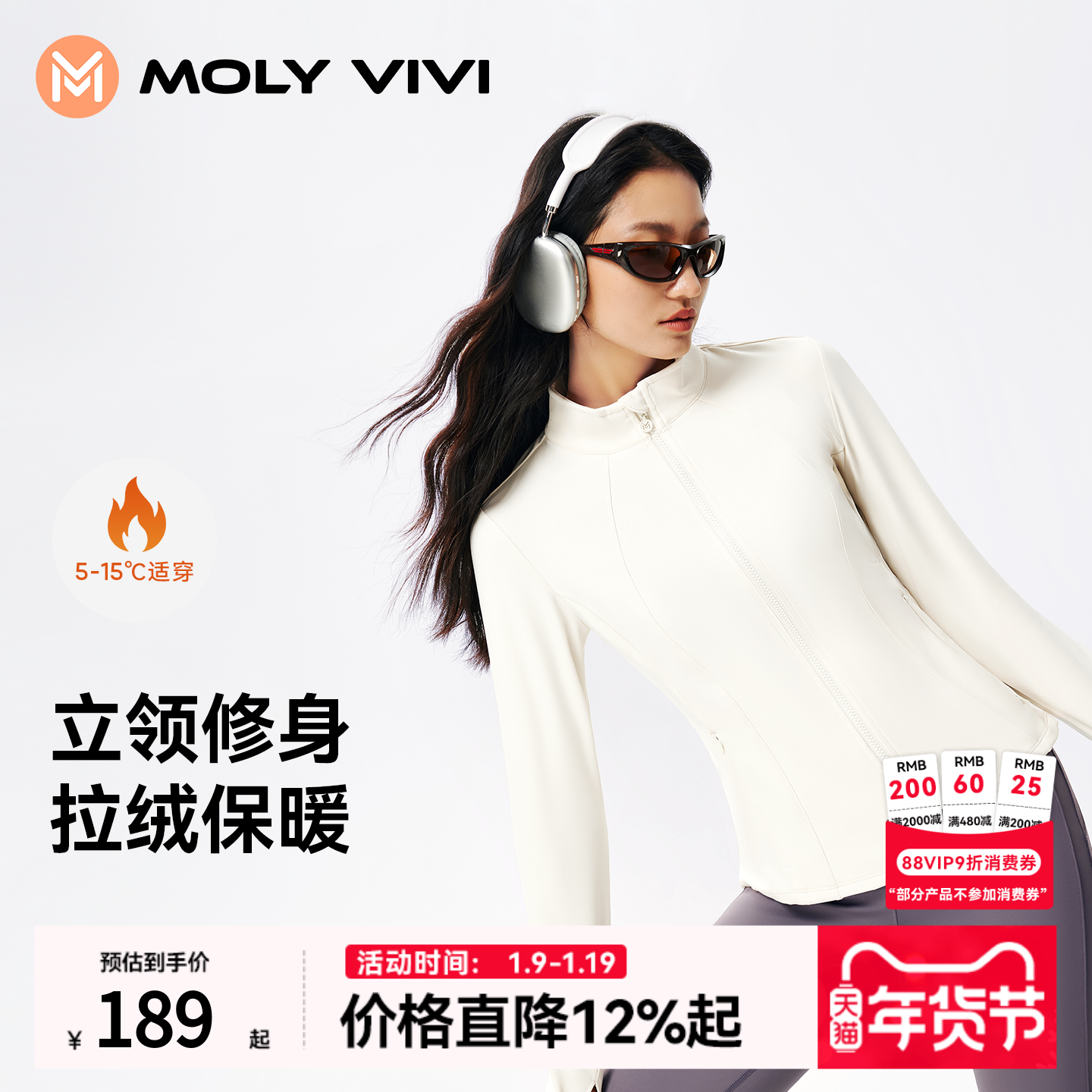 魔力薇薇人鱼加绒健身外套女秋冬季新款立领保暖健身瑜伽运动外套,运动服/休闲服装,运动茄克/外套,淘宝优惠券,粉丝福利购,淘宝优惠卷