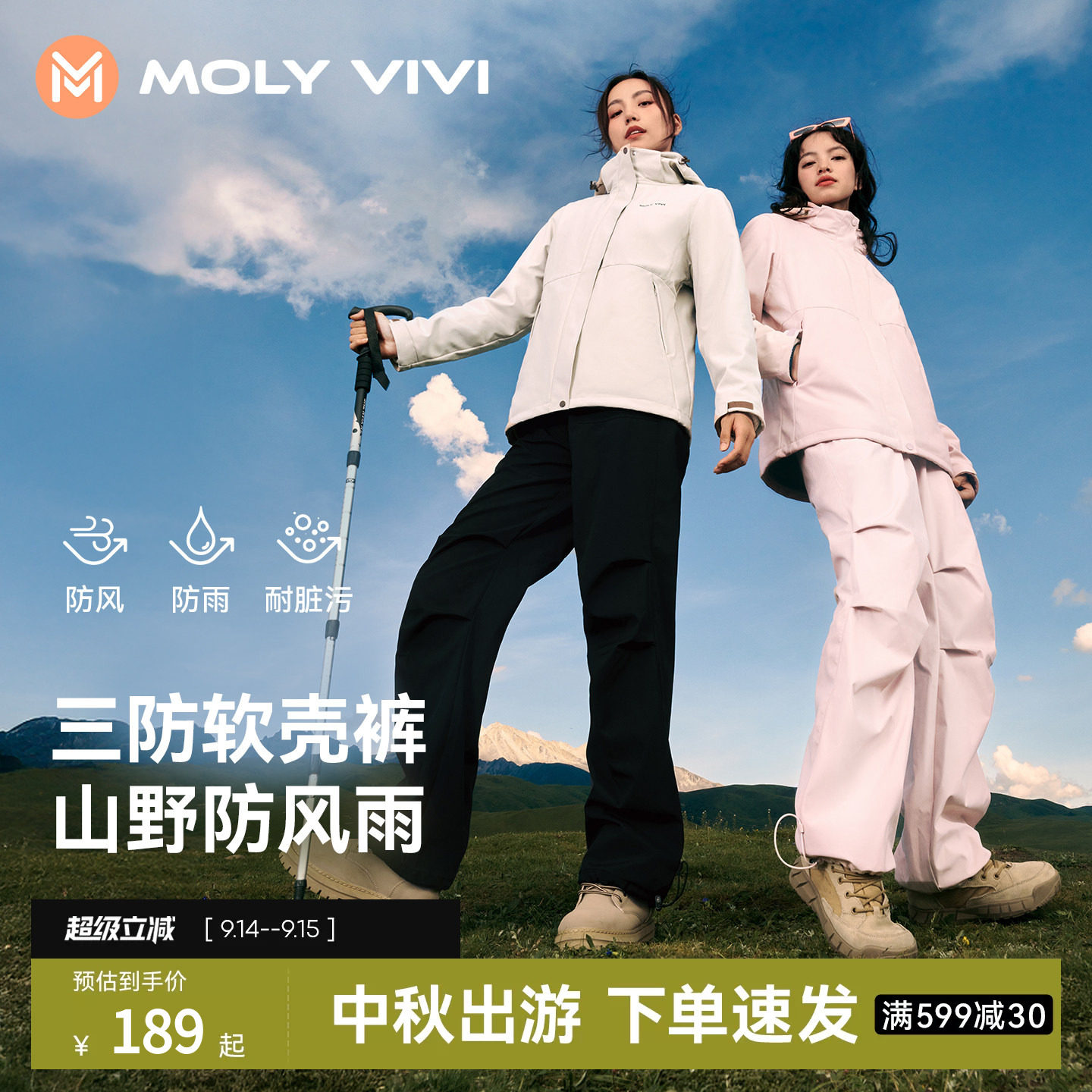 魔力薇薇双腰头冲锋软壳裤图片