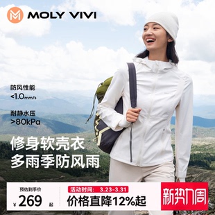 魔力薇薇修身 防风防水小个子户外运动登山服 软壳衣外套女春夏新款