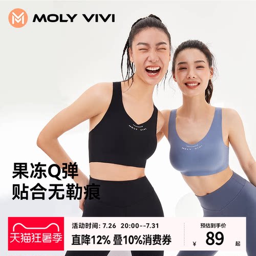 魔力薇薇运动内衣防震美背文胸