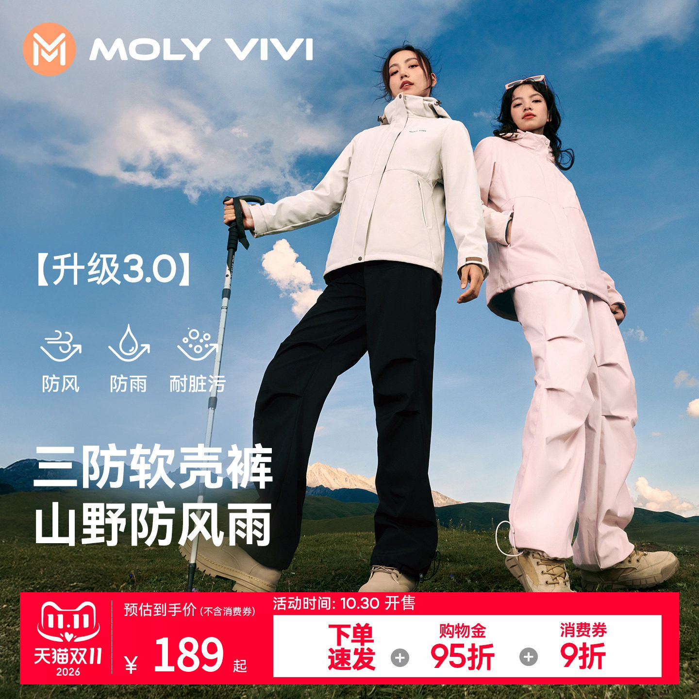 魔力薇薇双腰头冲锋软壳裤