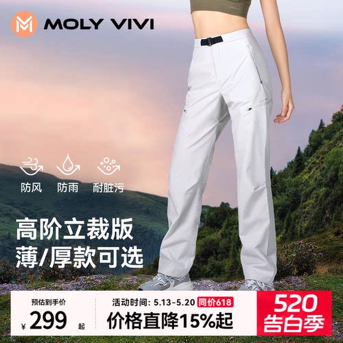 魔力薇薇立裁冲锋软壳裤