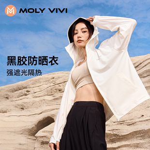 冰丝防紫外线护脸防晒服 沈梦辰同款 MOLYVIVI黑胶防晒衣女2024夏季