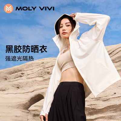 MOLYVIVI黑胶冰丝防晒衣