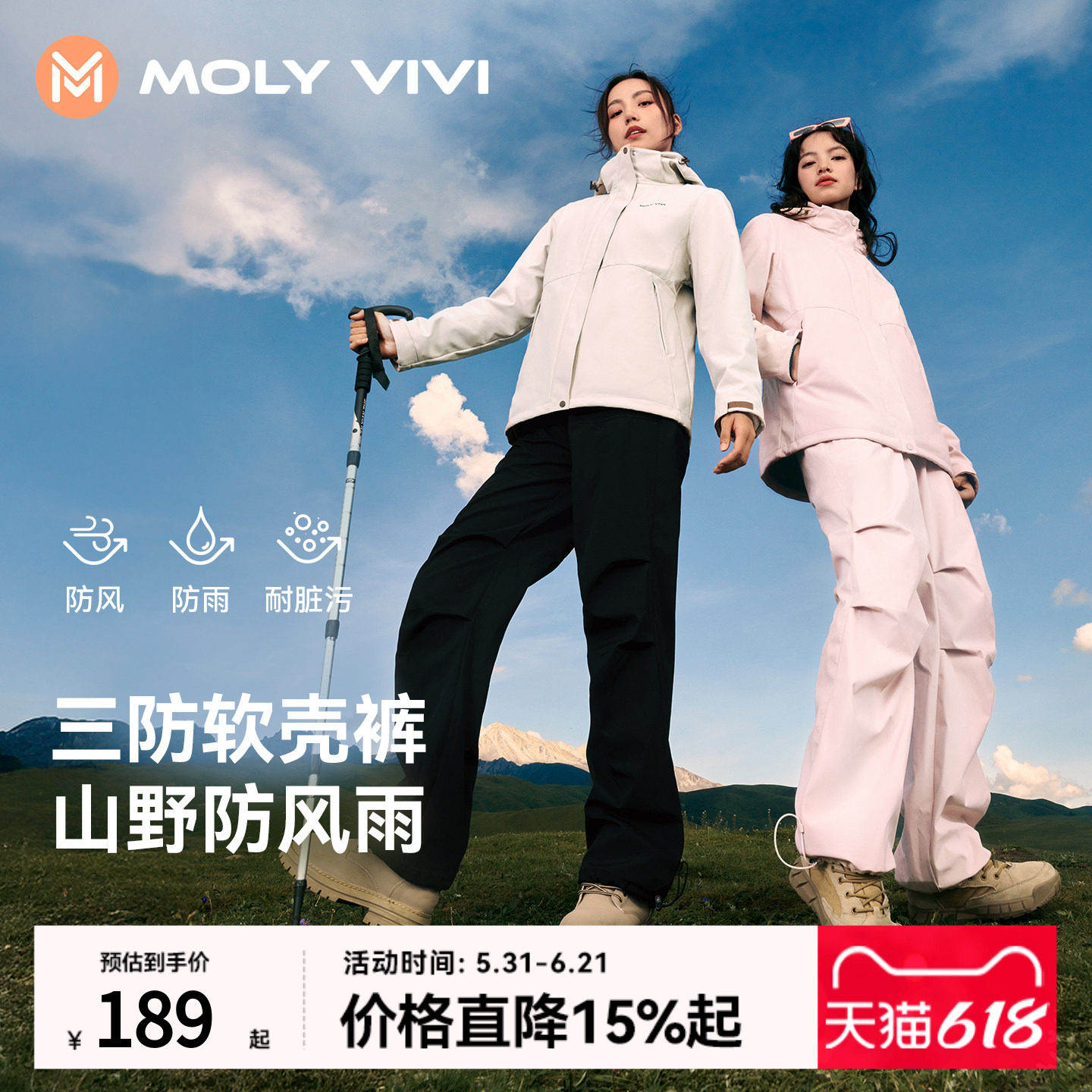 魔力薇薇双腰头冲锋软壳裤女春夏新款防风防水户外运动速干登山裤