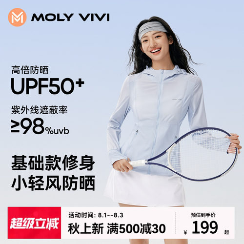 魔力薇薇小轻风基础修身防晒衣女