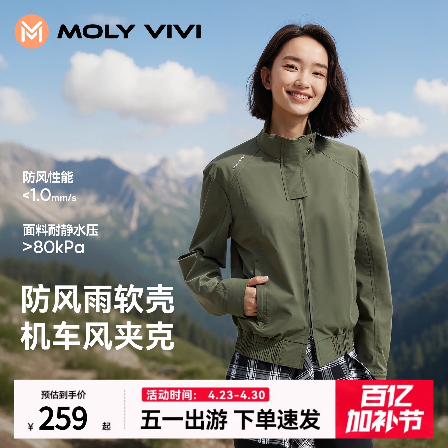 魔力薇薇机车软壳衣女春秋立领短款外套防风防水小个子户外登山服