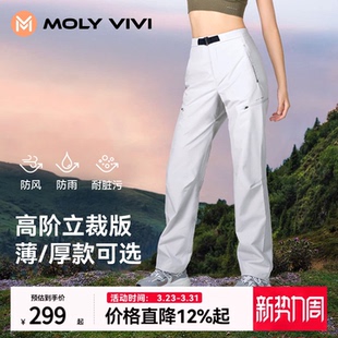 防风防雨水户外运动徒步登山裤 魔力薇薇立裁冲锋软壳裤 女春夏新款