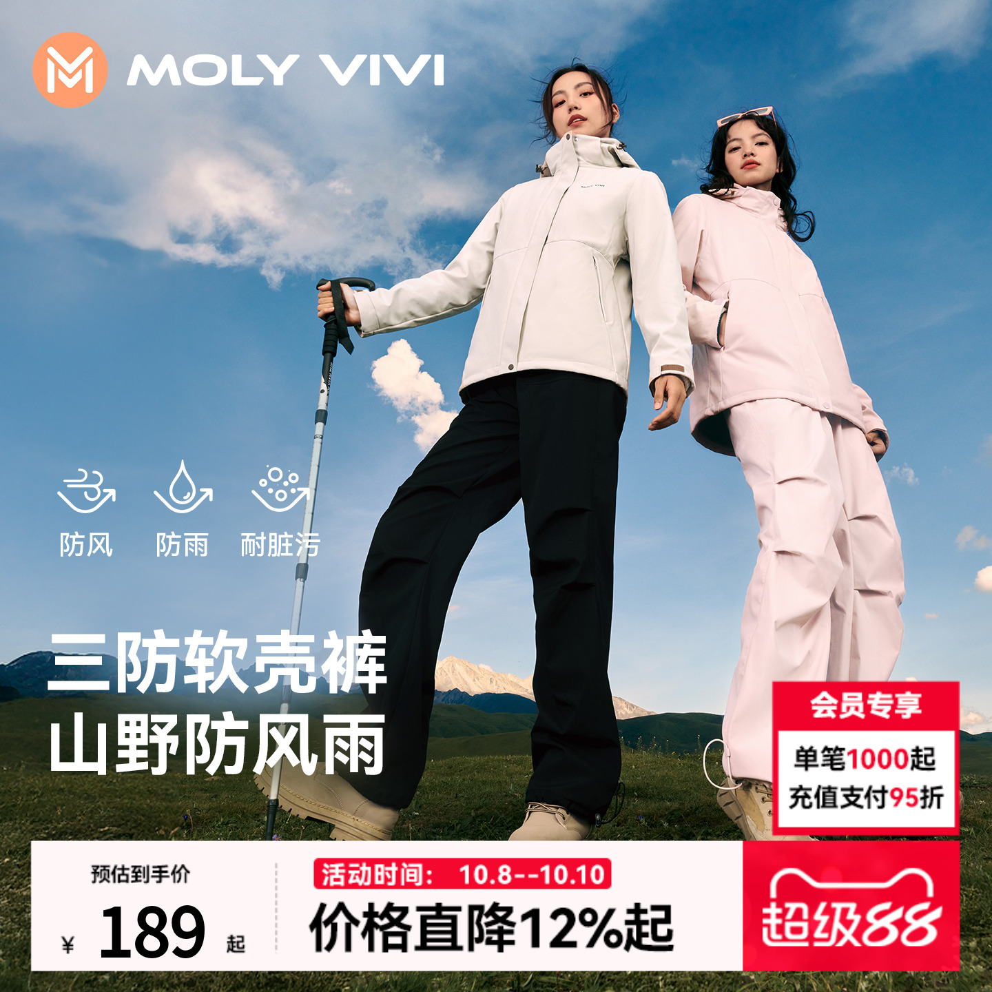 魔力薇薇双腰头软壳裤