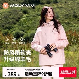 魔力薇薇羊毛软壳衣外套女春秋新款 夹克三合一防风防水徒步登山服