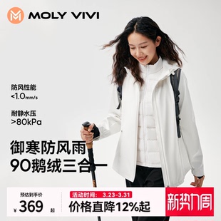 魔力薇薇小蛮腰鹅绒羽绒服女2025冬季 防风防水三合一软壳外套 新款