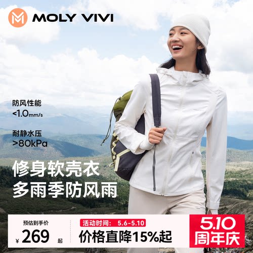 魔力薇薇修身软壳衣外套