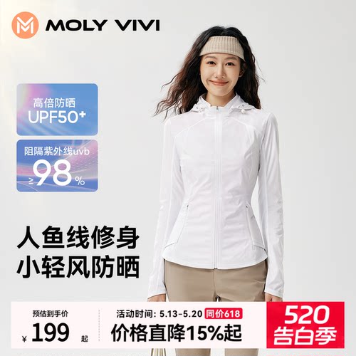 魔力薇薇小轻风人鱼修身防晒衣女
