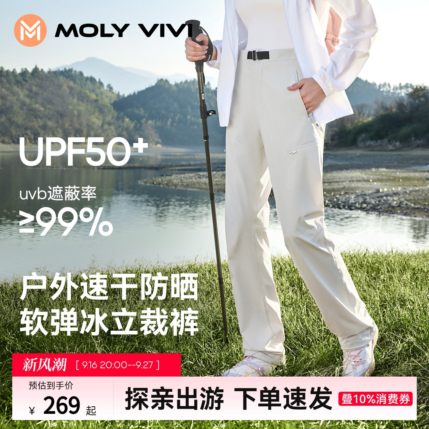 魔力薇薇立裁速干裤女运动图片