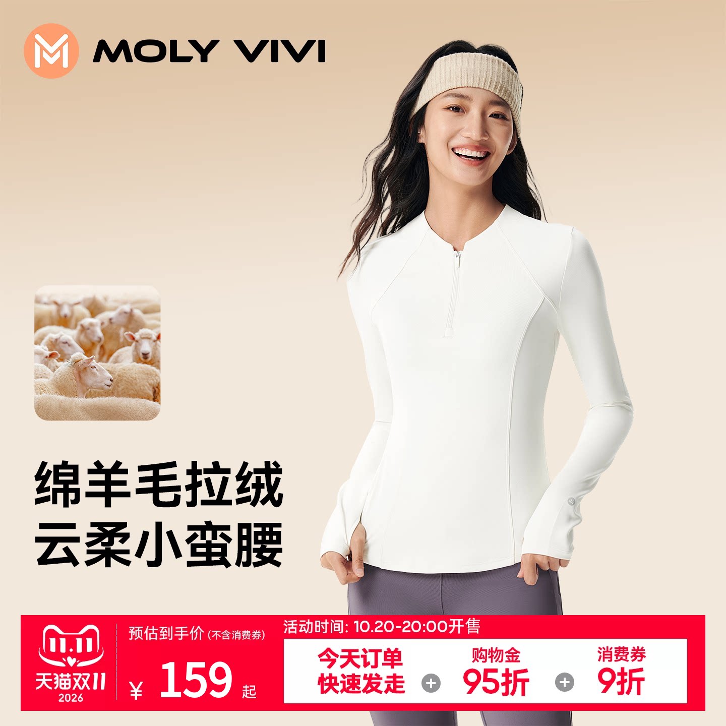 魔力薇薇小蛮腰羊毛抓绒衣女2026秋冬新款户外登山拉绒冲锋内胆