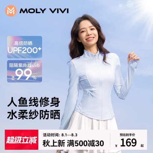 魔力薇薇水柔人鱼侧影防晒衣女