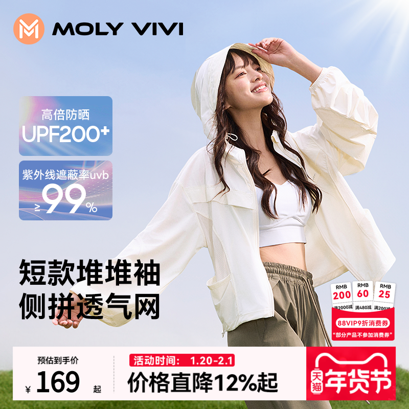 魔力薇薇堆堆袖防晒衣女冰丝夏季新款防紫外线轻薄短款外套防晒服,户外/登山/野营/旅行用品,防晒衣,淘宝优惠券,粉丝福利购,淘宝优惠卷