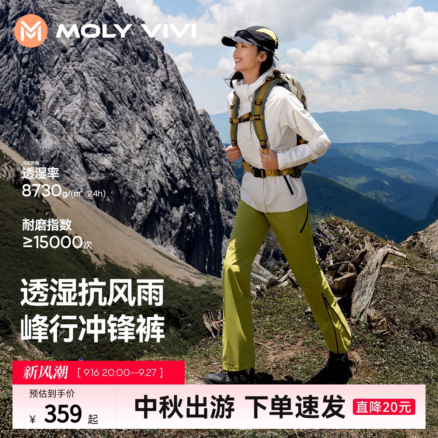 魔力薇薇峰行立裁冲锋裤女硬壳										