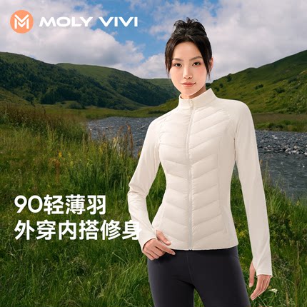 魔力薇薇人鱼修身羽绒服女秋冬季新款轻薄短款瑜伽跑步内胆外套