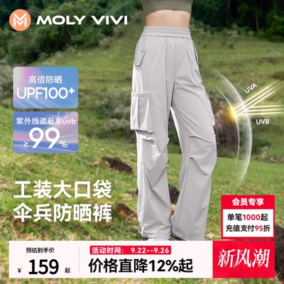 魔力薇薇工装风冰丝防晒裤